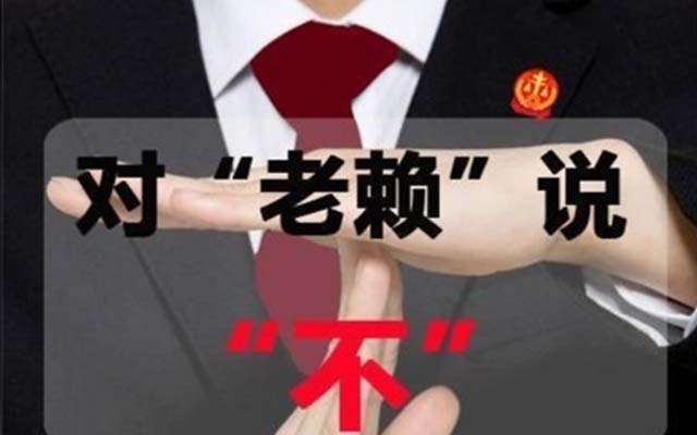 福建讨债公司一般怎么收费？有统一标准吗？